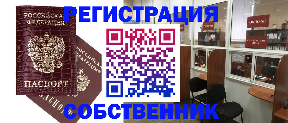 прописка ребенка в Кизилюрте