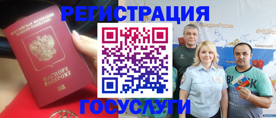 регистрация для школы в Кизилюрте