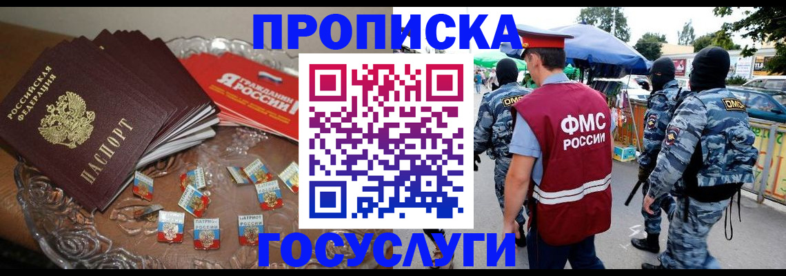 временная регистрация в Кизилюрте