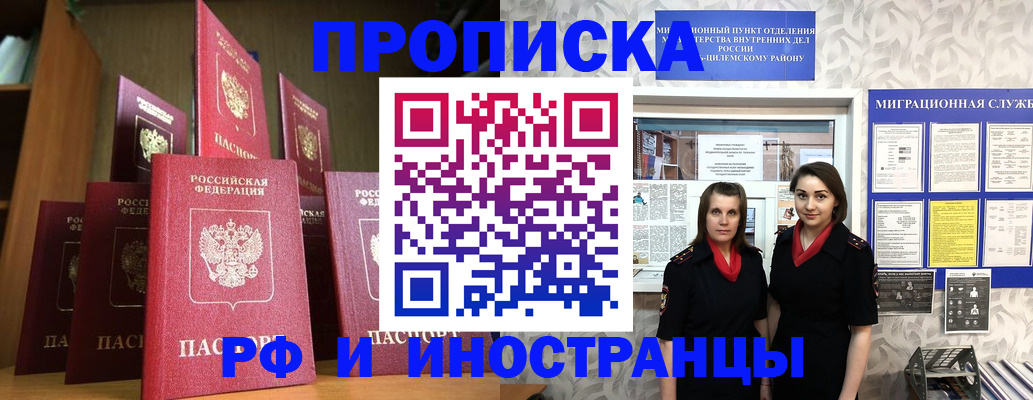 временная регистрация надежно в Кизилюрте