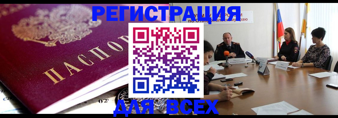 прописка ребенка в Кизилюрте